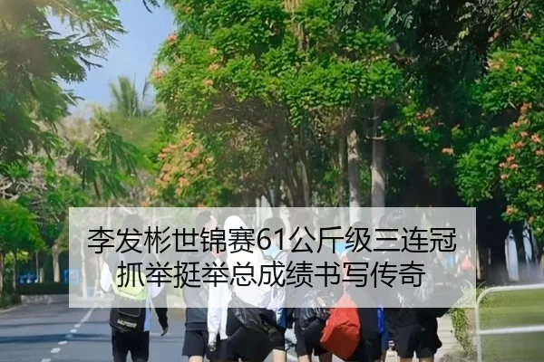 li-fa-bin-shi-jin-sai-gong-jin-ji-san-lian-guan-zhua-ju-ting-ju-zong-cheng-ji-shu-xie-chuan-qi-2-715.jpg
